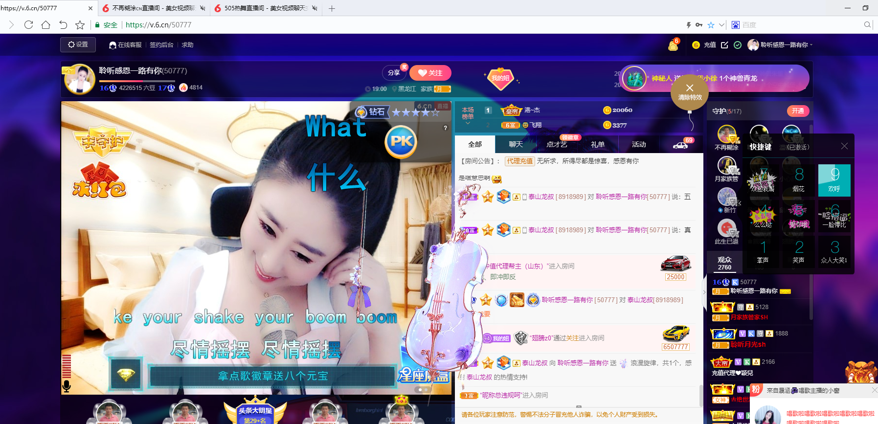 聆听~福妞儿的图片