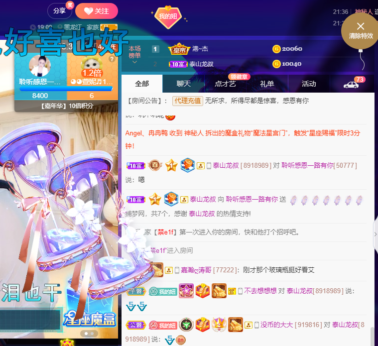 聆听~福妞儿的图片