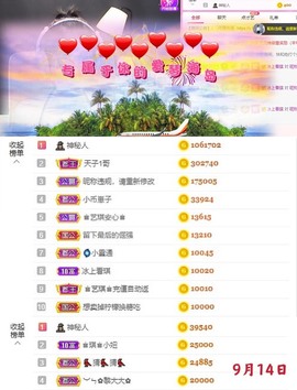 ♚艺琪♚充值代理主播照片