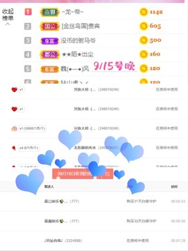 胖可退了主播照片