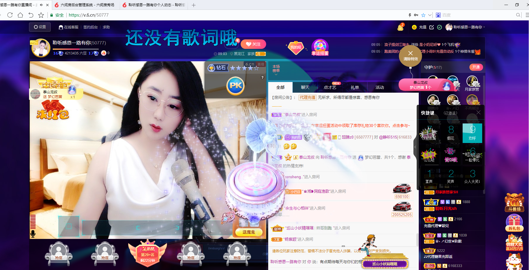 聆听~福妞儿的图片