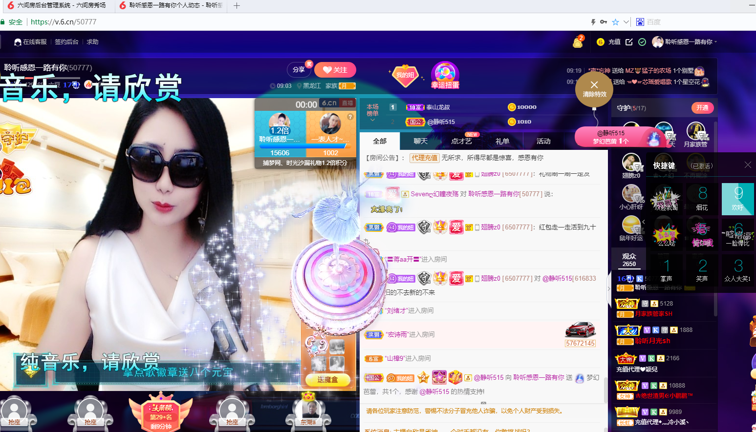 聆听~福妞儿的图片