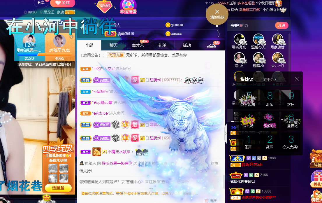 聆听~福妞儿的图片