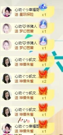心动ぐつ媚儿主播照片