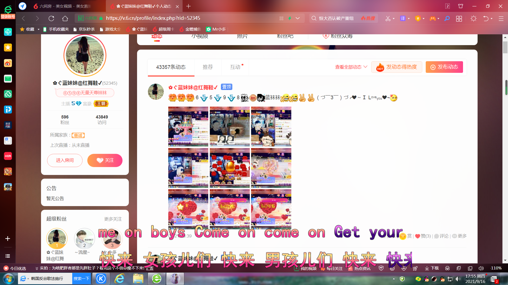 ✿ぐ蓝妹妹@红舞鞋✔的图片