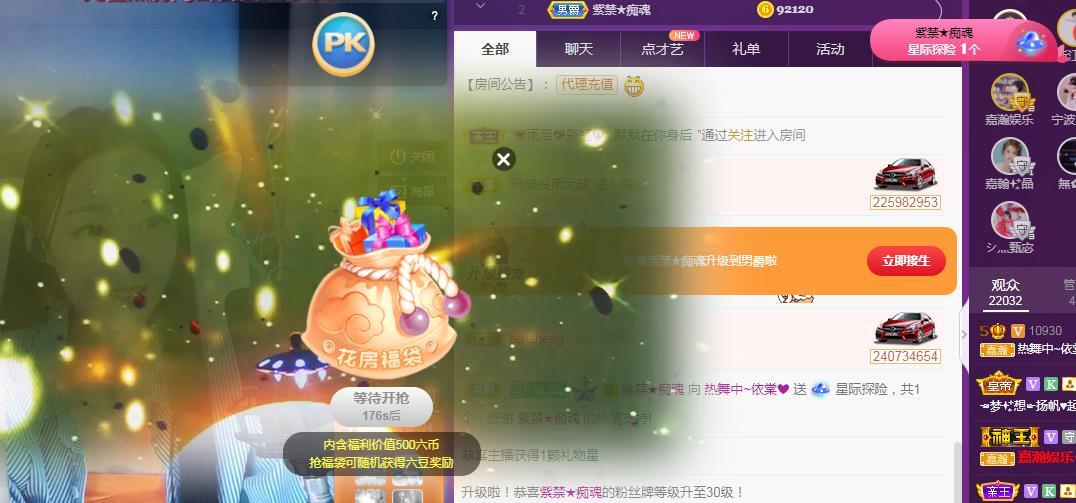 一字马~依棠的图片
