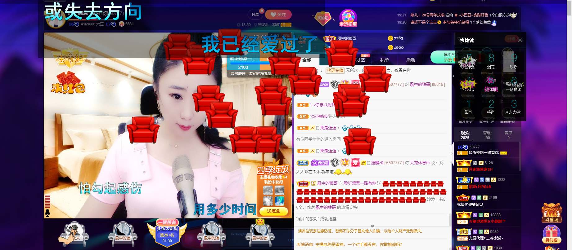 聆听~福妞儿的图片