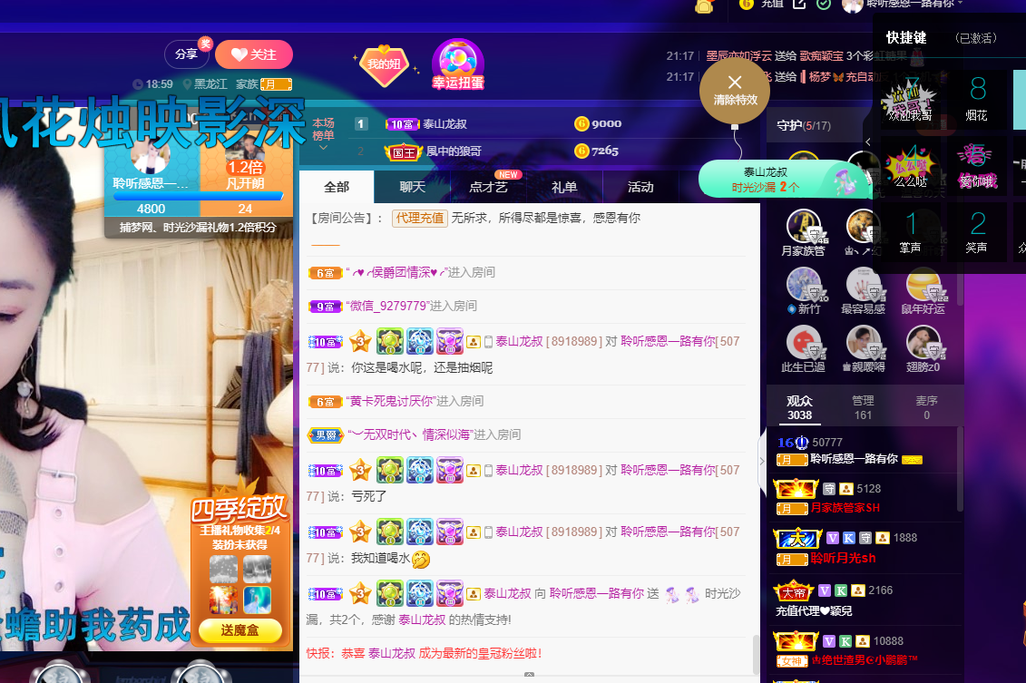 聆听~福妞儿的图片