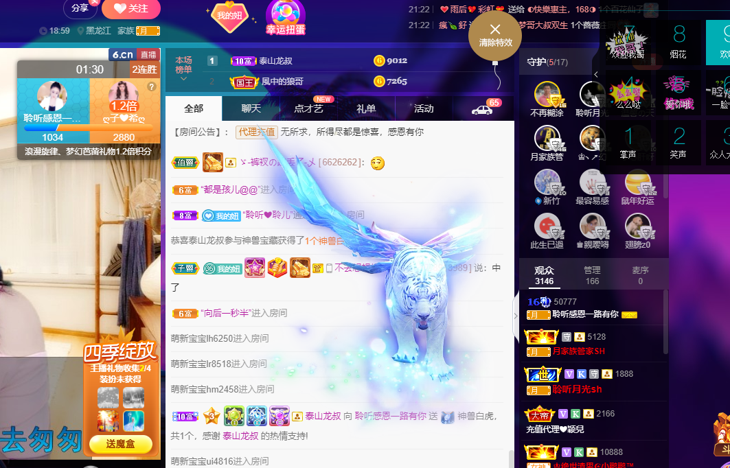 聆听~福妞儿的图片