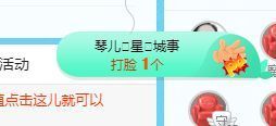 开心果冰儿主播照片