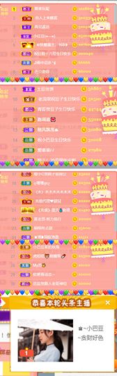 ♚~小巴豆~贪财好色的图片