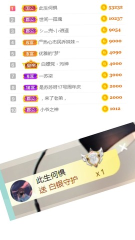 bye～主播照片