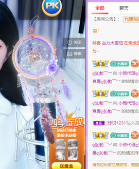 小雅代理ღ好运来主播照片