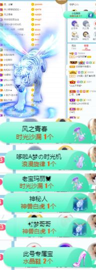 小宝玛丽💓求升级主播照片