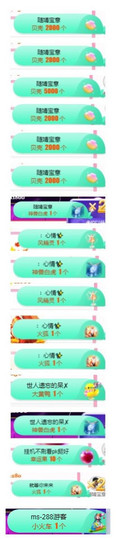 小明月、扶我我还能播主播照片