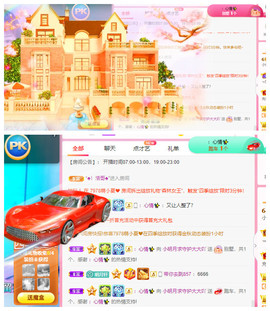 小明月、扶我我还能播主播照片