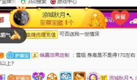 素雪小幸运主播照片
