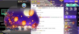 露露梦想暴富主播照片