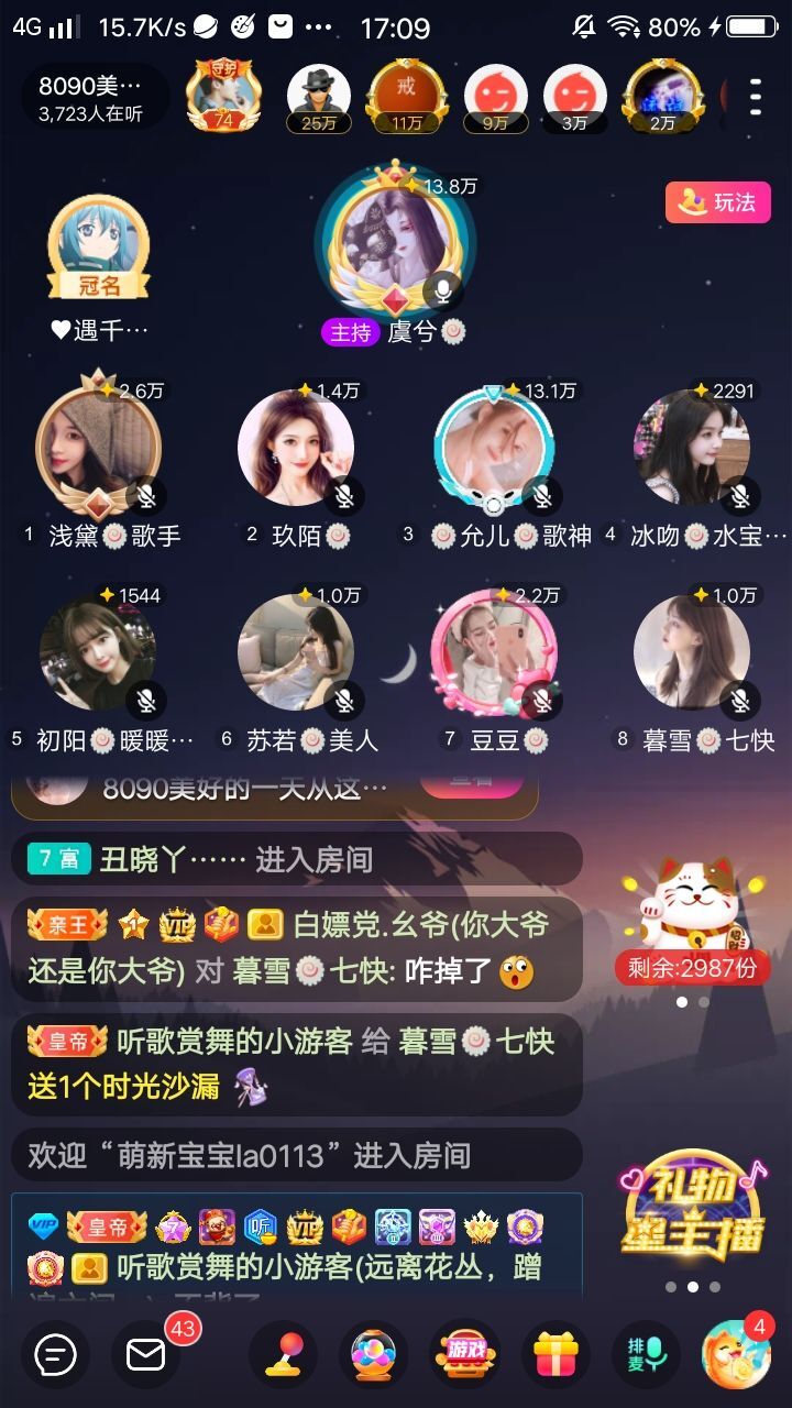 暮雪🍁升7冠的图片