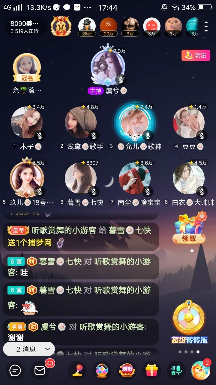 暮雪🍁升7冠的图片