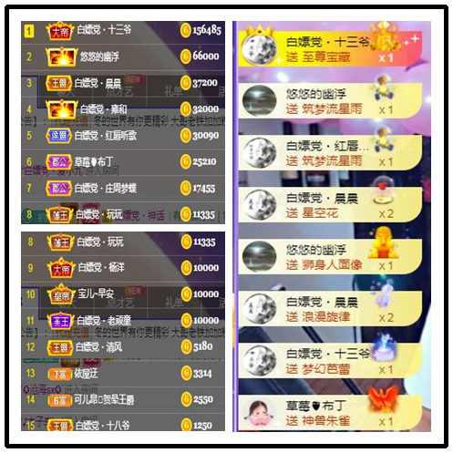 听冬说晚上见的图片