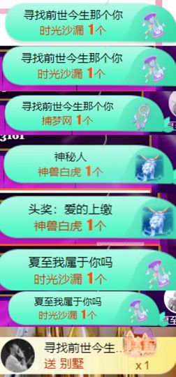 夏至🌸主播照片
