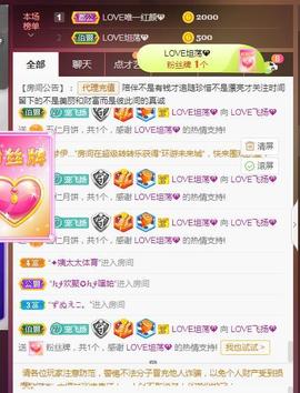LOVE飞扬💝主播照片
