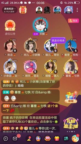 暮雪🍁升7冠主播照片