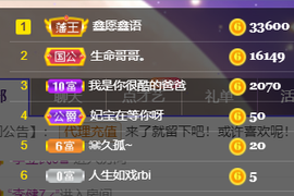 妃宝要饿死了主播照片