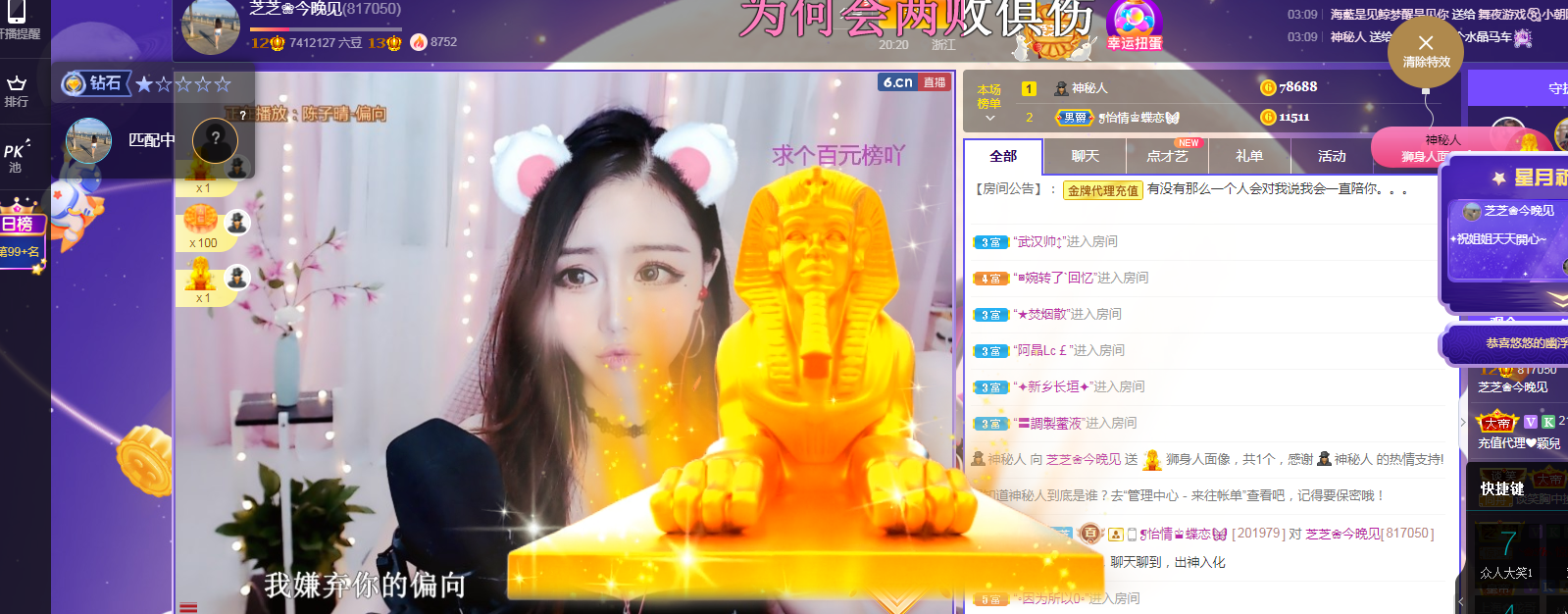 依芝の求心软的神！的图片