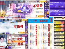 爱笑🌺好运常伴左右主播照片