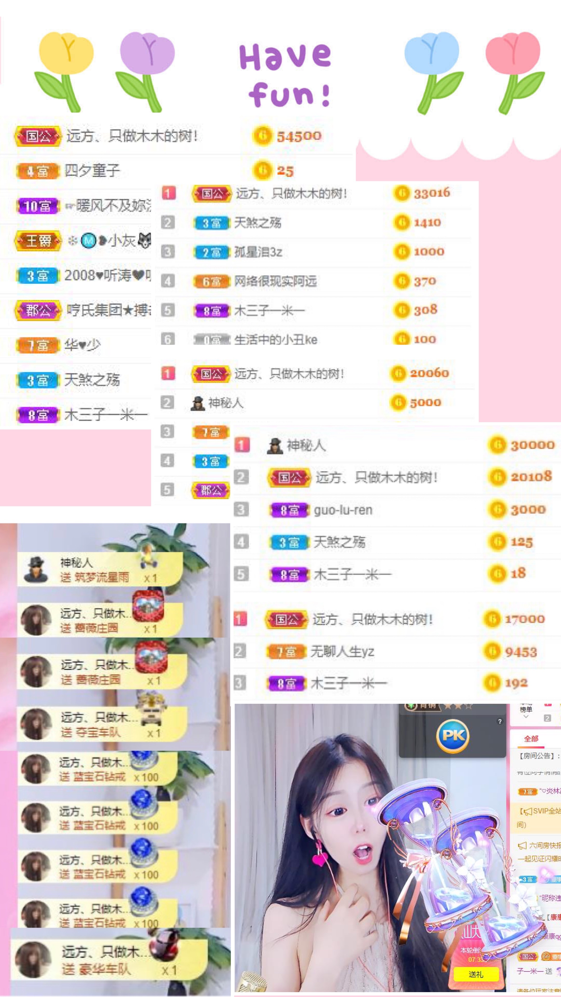 木三子说再见主播照片