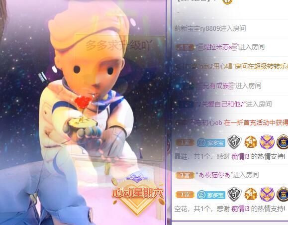 萌新多多求升级主播照片