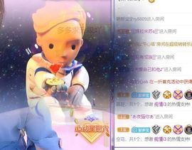 萌新多多求升级主播照片