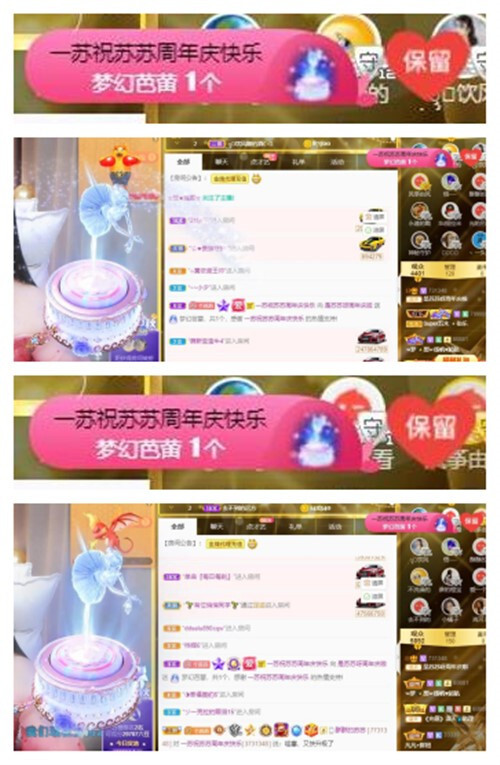 苏苏，越来越好的图片
