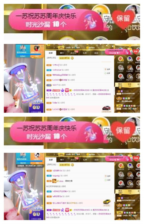 苏苏，越来越好的图片