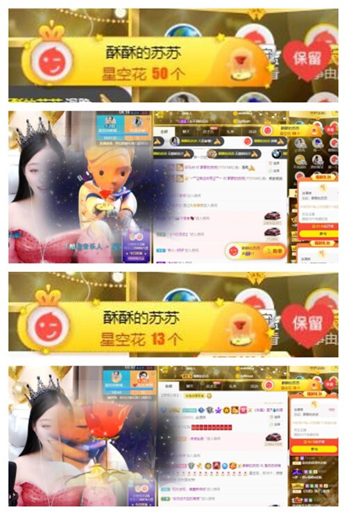 苏苏，越来越好的图片
