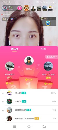 小芳，🌸减肥打卡主播照片