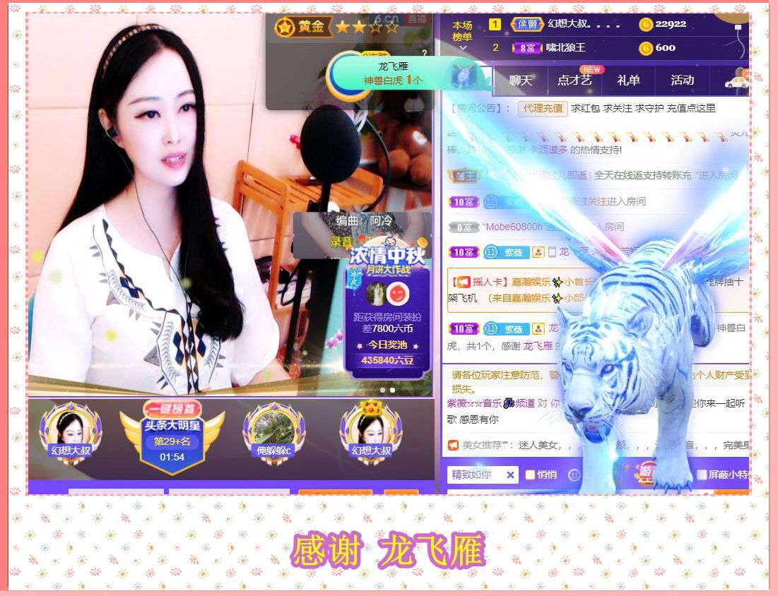紫薇☆☆音乐频道的图片