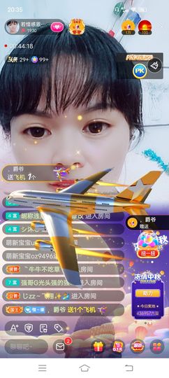 ……若主播照片
