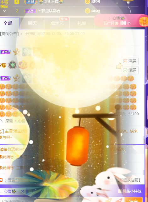 小明月℡的图片
