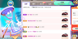 小明月、扶我我还能播主播照片
