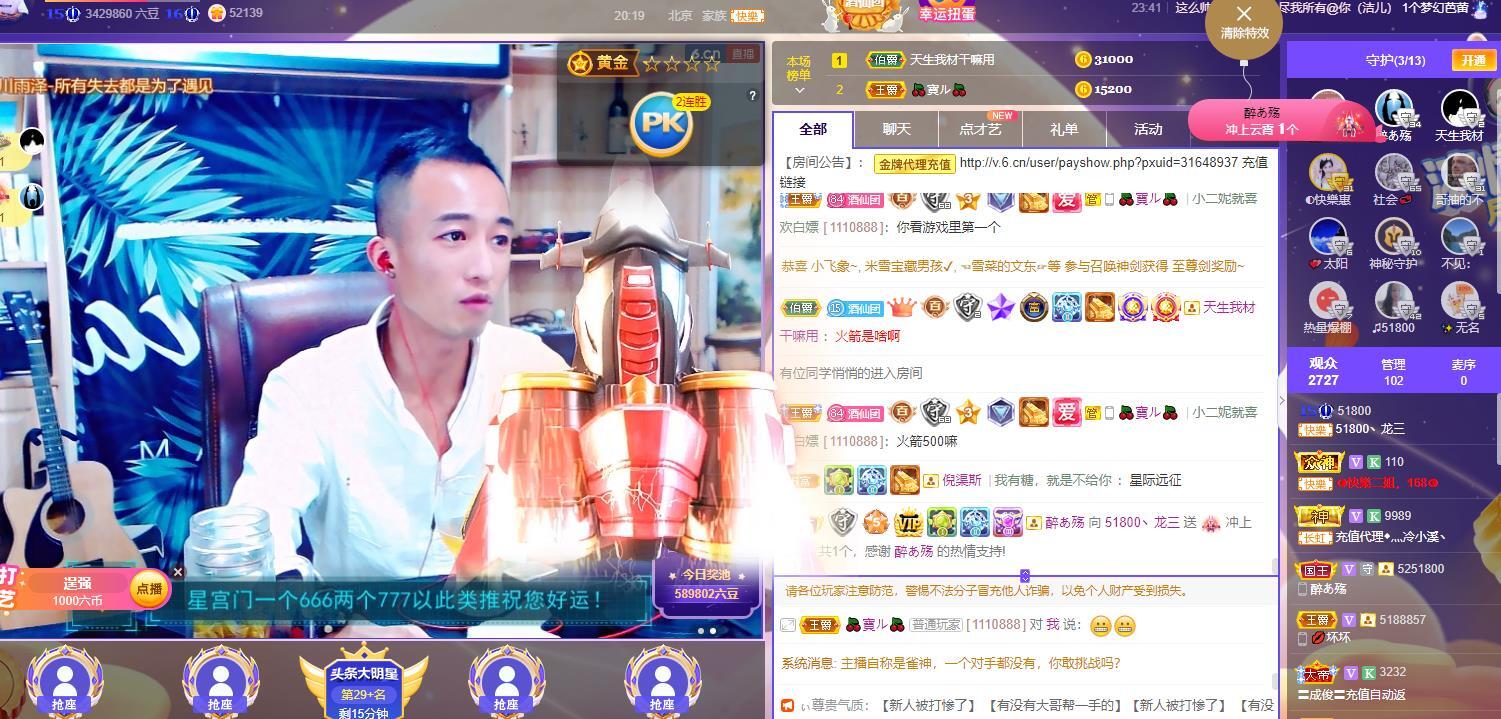 龙三暂休！的图片