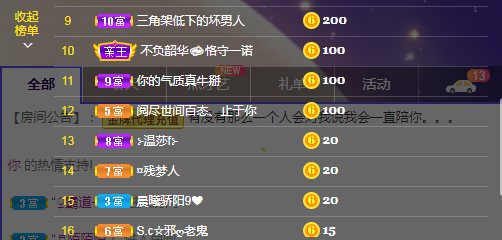 依芝の求心软的神！的图片
