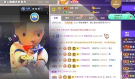 优优休息了主播照片