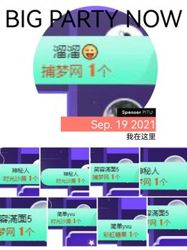 小甜贪财好色💕的图片