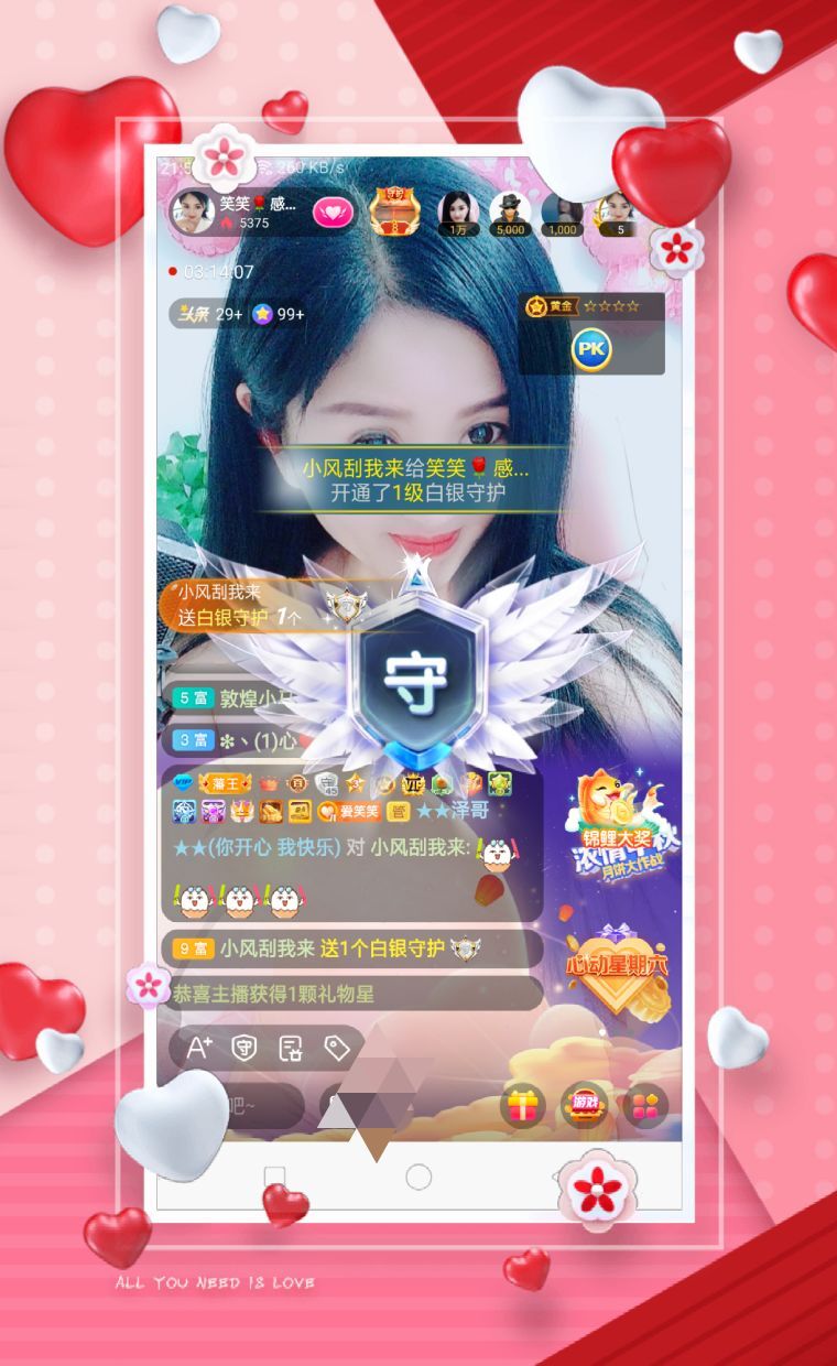 笑笑感恩有你的图片
