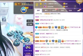 小狸吖～主播照片
