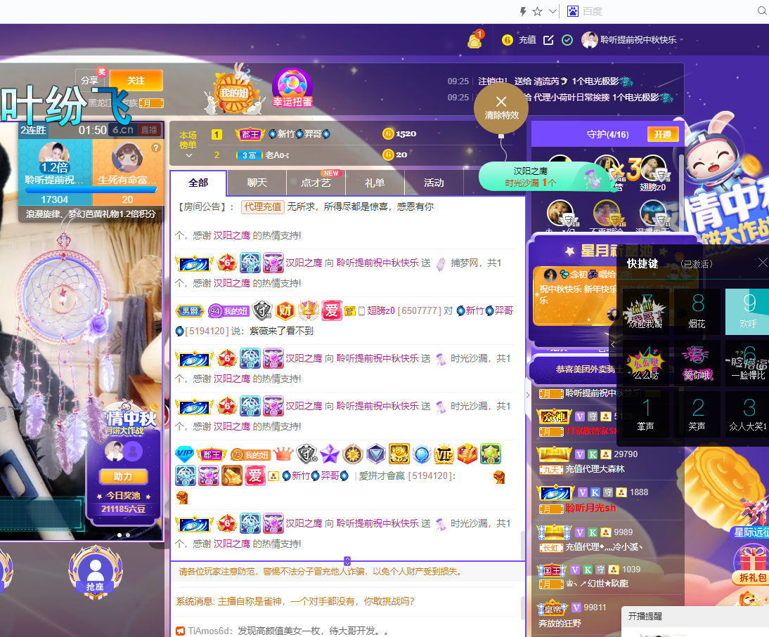 聆听~福妞儿的图片