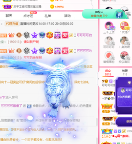 可可可可休息主播照片
